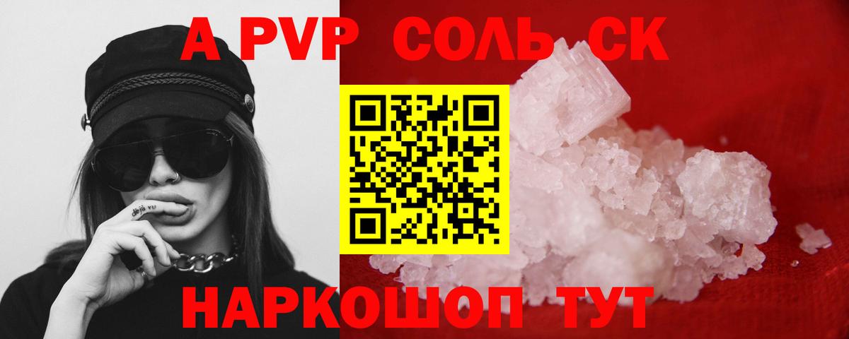 Янаул  Альфа ПВП кристаллы  как найти   A PVP VHQ  Alpha-PVP Crystall  Вход с VPN 