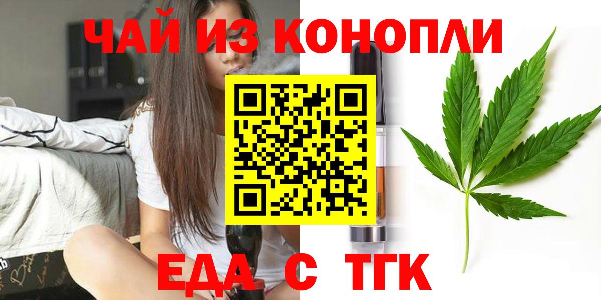 Печенье с ТГК марихуана  Вход с VPN  Янаул 