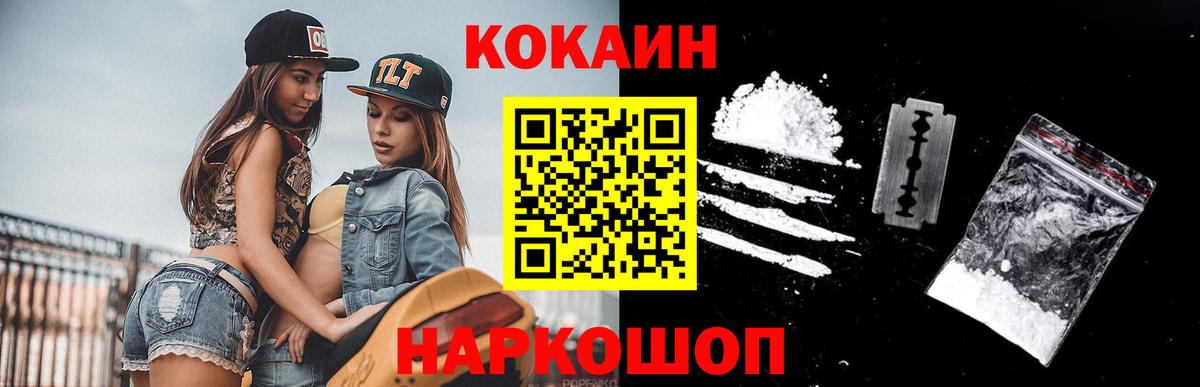 Cocaine  Вход с VPN  Янаул  Кокаин FishScale  КОКАИН Колумбийский 