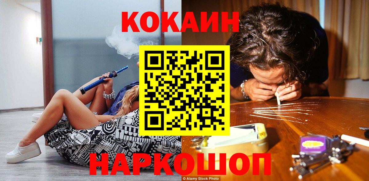 КОКАИН 98% Янаул