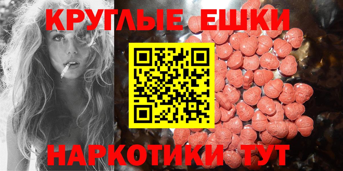 ЭКСТАЗИ MDMA Янаул