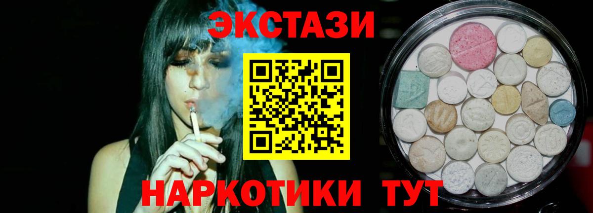 ЭКСТАЗИ DUBAI  Вход с VPN  Янаул 