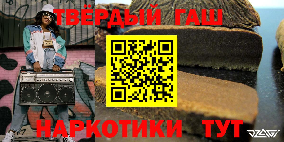 Янаул  Гашиш Ice-O-Lator  ГАШИШ  Гашиш хэш  Вход с VPN 