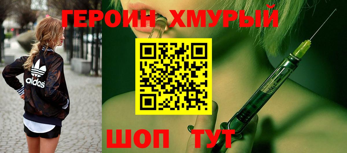 Героин Афган Янаул