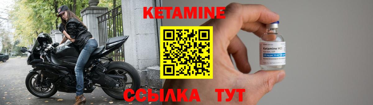 Янаул  КЕТАМИН ketamine  Вход с VPN 