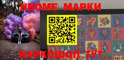 марки nbome Ликино-Дулёво