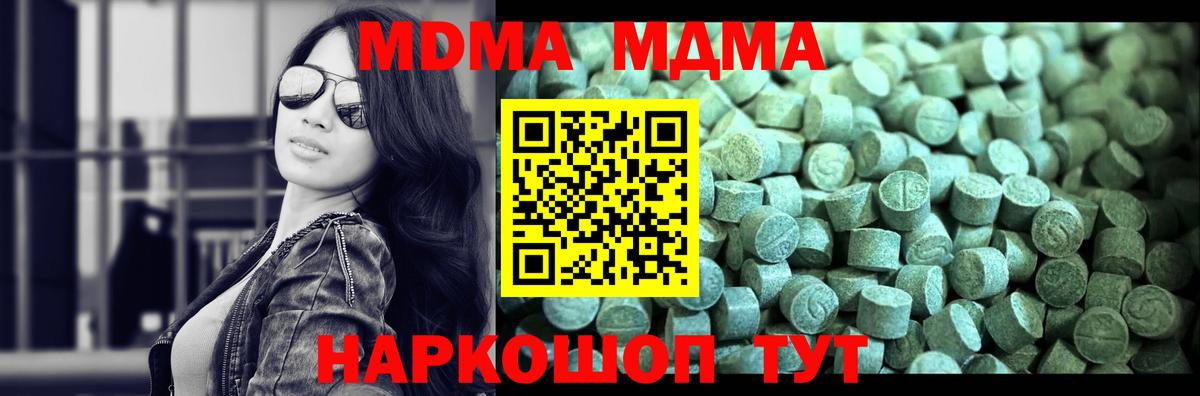 МДМА Янаул