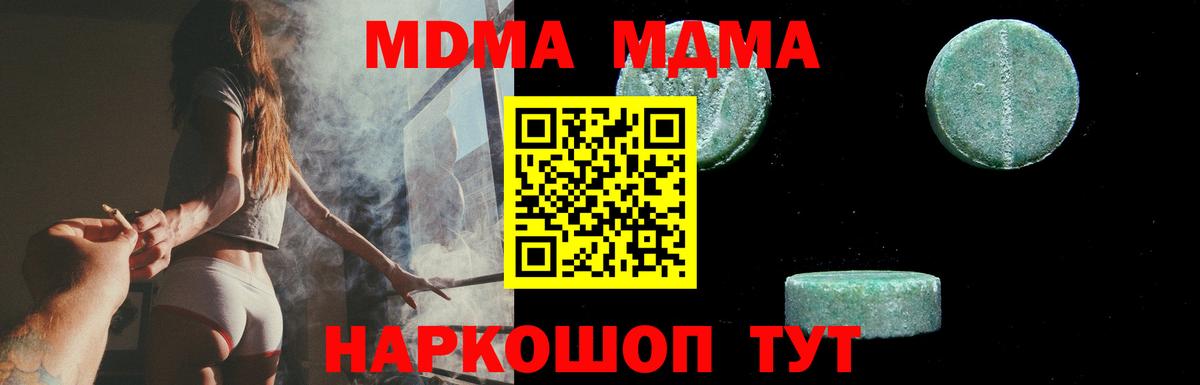 Янаул  МДМА кристаллы  МДМА  Вход с VPN 
