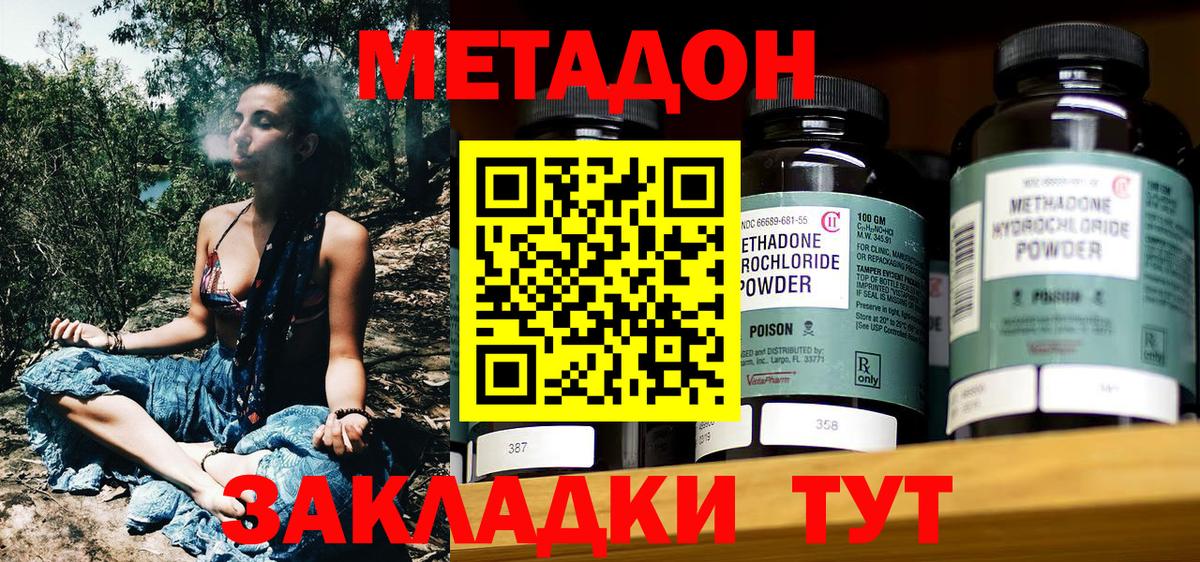 МЕТАДОН кристалл  Метадон VHQ  Янаул  Вход с VPN 