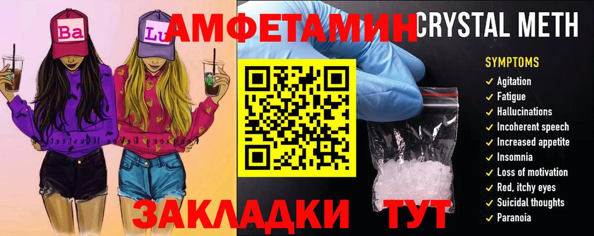 Метамфетамин кристалл  Первитин  Янаул  Вход с VPN  Метамфетамин кристалл 