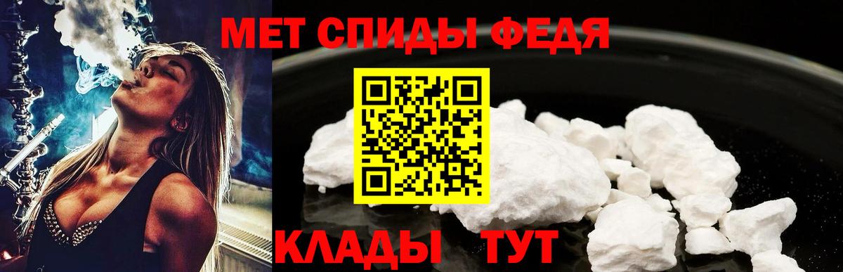 МЕТАМФЕТАМИН винт Янаул