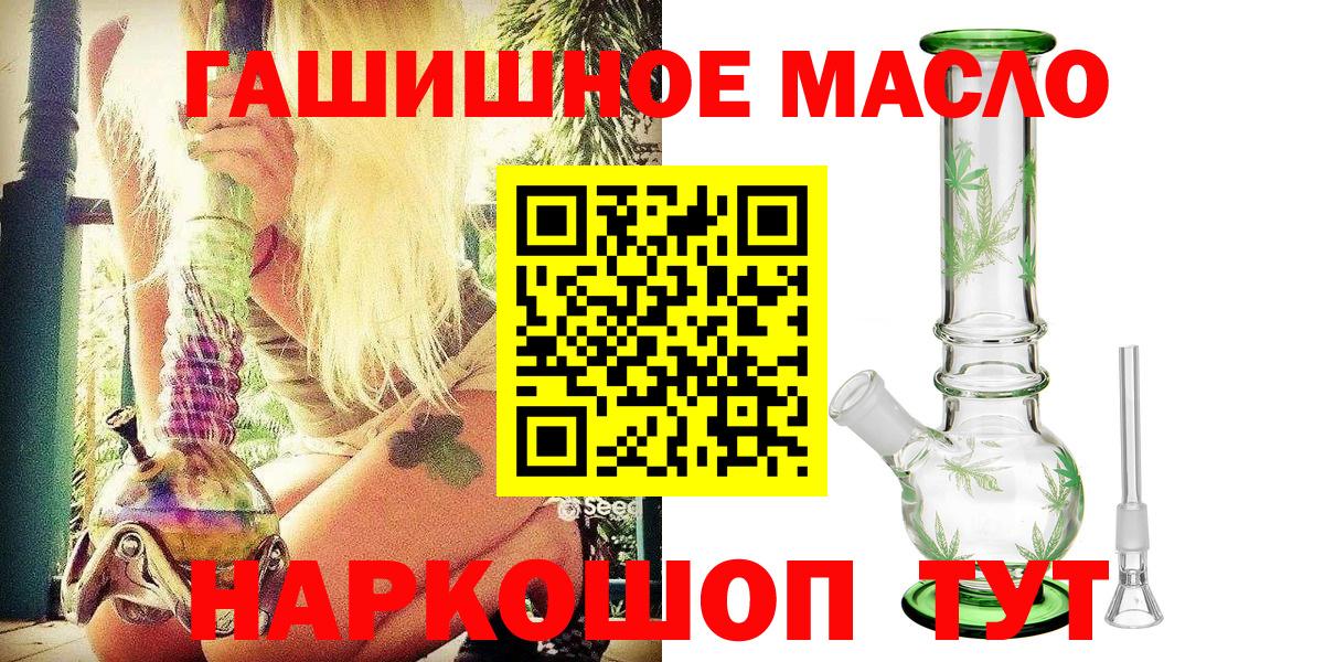 Янаул  ТГК гашишное масло  Вход с VPN  ТГК концентрат 