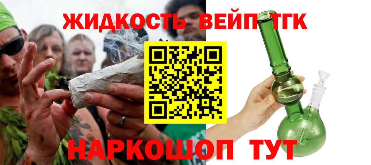 Дистиллят ТГК жижа Янаул