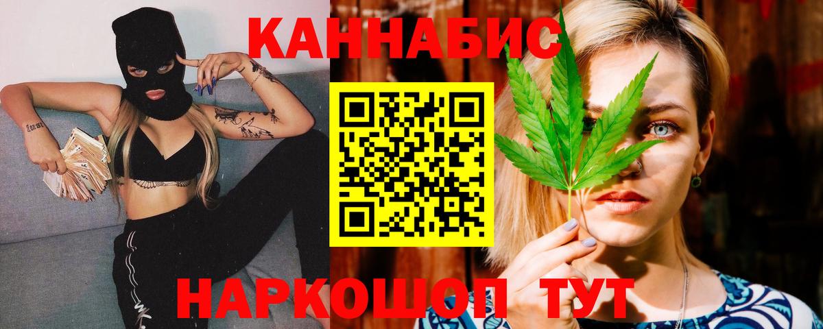 Бошки Шишки марихуана Янаул